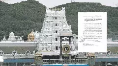 తిరుమల తిరుపతి దేవస్థానంలో అన్యమతస్థుల బదిలీల ప్రక్రియ ప్రారంభం