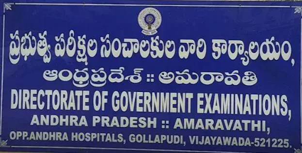ఏప్రిల్‌ 23న పదో తరగతి పరీక్షల ఫలితాలు