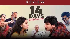 14 డేస్ .. గర్ల్ ఫ్రెండ్ ఇంట్లో మూవీ ఓటీటీ రివ్యూ