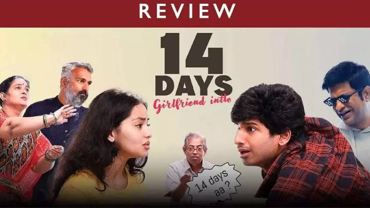 14 డేస్ .. గర్ల్ ఫ్రెండ్ ఇంట్లో మూవీ ఓటీటీ రివ్యూ 14 డేస్ .. గర్ల్ ఫ్రెండ్ ఇంట్లో మూవీ ఓటీటీ రివ్యూ