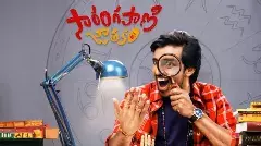 సారంగపాణి జాతకం రివ్యూ