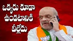 ముఖ్యమంత్రులతో మాట్లాడిన  అమిత్ షా..