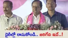 కాంగ్రెస్ ప్రభుత్వాన్ని పడగొట్టే ఉద్దేశ్యంలేదన్న కేసీఆర్