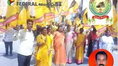 Kuppam | టీడీపీ ఖాతాలోకి కుప్పం మున్సిపాలిటీ