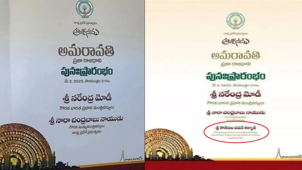 పవన్ కల్యాణ్ పేరుతో ఆహ్వానపత్రం, కూటమి సర్కారులో చిచ్చు? పవన్ కల్యాణ్ పేరుతో ఆహ్వానపత్రం, కూటమి సర్కారులో చిచ్చు?