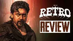 రెట్రో మూవీ రివ్యూ