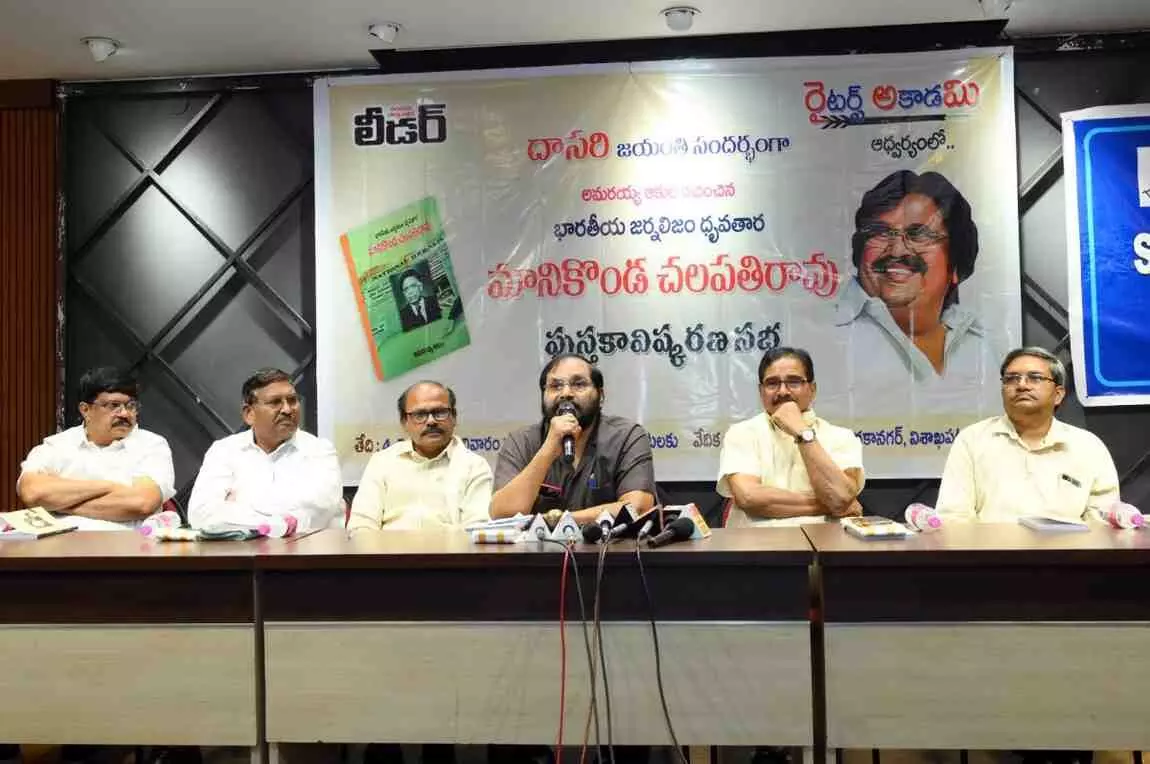 ఈ తరం జర్నలిస్టులకు దిక్సూచి ‘మానికొండ’ ఈ తరం జర్నలిస్టులకు దిక్సూచి ‘మానికొండ’