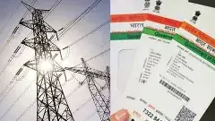 కరెంటు మీటర్లతో పేదల సంక్షేమానికి షాక్..!