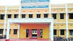 తొమ్మిది రకాల స్కూళ్లు... దేన్లో చేర్చాలో తల్లిదండ్రుల తికమక...