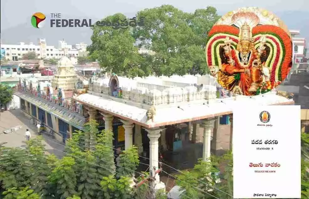 తమిళనాడులో.. పాఠంగా తిరుపతి గంగ జాతర
