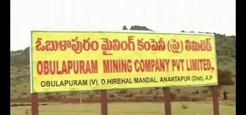 ఓబుళాపురం కేసులో ఎవరి పాత్రెంత ? ఓబుళాపురం కేసులో ఎవరి పాత్రెంత ?