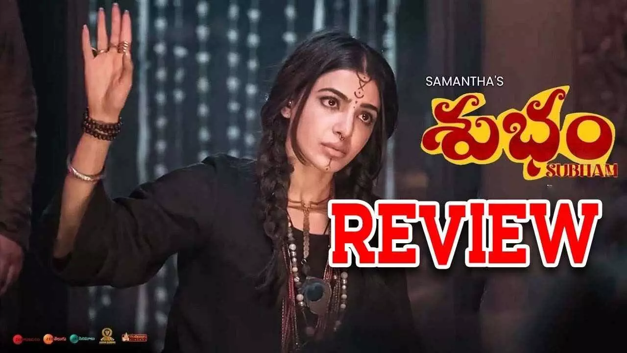 శుభం రివ్యూ శుభం రివ్యూ