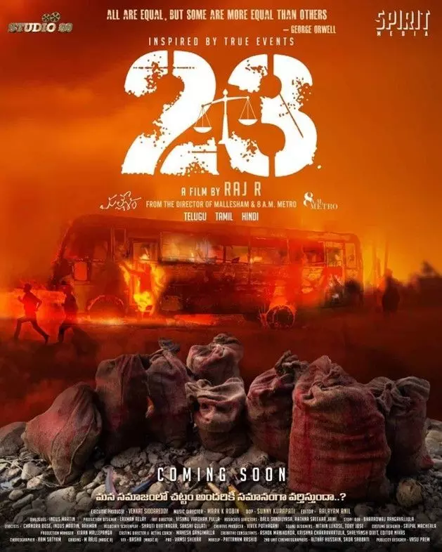 కదిలించి కలవరపెట్టే సినిమా 23 కదిలించి కలవరపెట్టే సినిమా 23