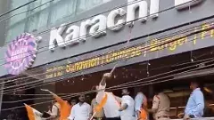 కరాచి బేకరీపైన బీజేపీ నేతలు ఎందుకు దాడులుచేస్తున్నారు ?