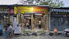 విజయవాడలో పాత పుస్తకాల పరిమళం