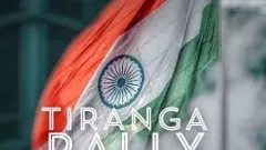 రేపు విజయవాడలో తిరంగ ర్యాలీ