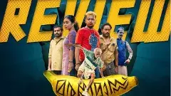 బసిల్‌ జోసెఫ్‌ ‘మరణమాస్‌’ రివ్యూ