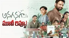 అనగనగా సినిమా రివ్యూ