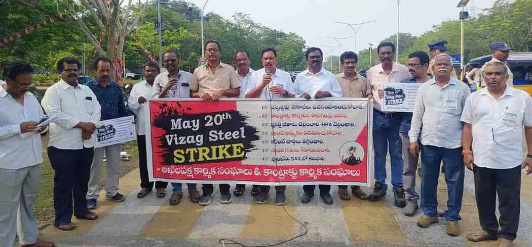 విశాఖ ఉక్కులో కాంట్రాక్టు కార్మికుల కన్నెర్ర!
