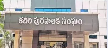 కదిరి మున్సిపాలిటీ టీడీపీ హస్తగతం