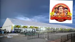 TDP Mahanadu |40 వేల మంది ప్రతినిధులకు సీమ  రుచుల వంటకాలు