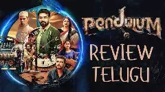 పెండ్యులం మూవీ రివ్యూ!
