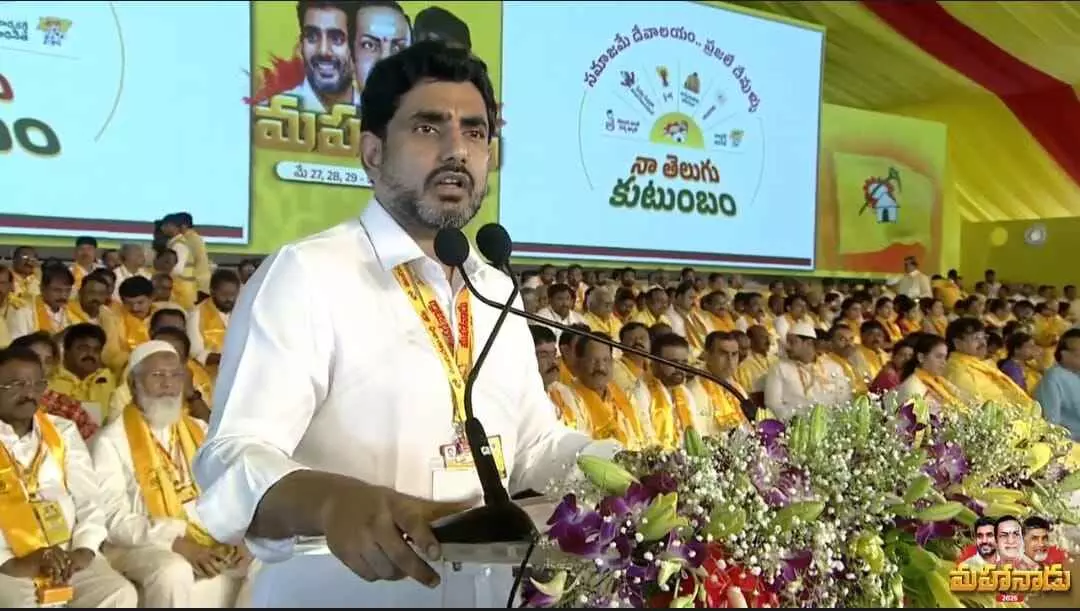 Naraa LOKESH | పండంటి రాష్ట్రానికి లోకేష్ ఆరు సూత్రాలు Naraa LOKESH | పండంటి రాష్ట్రానికి లోకేష్ ఆరు సూత్రాలు