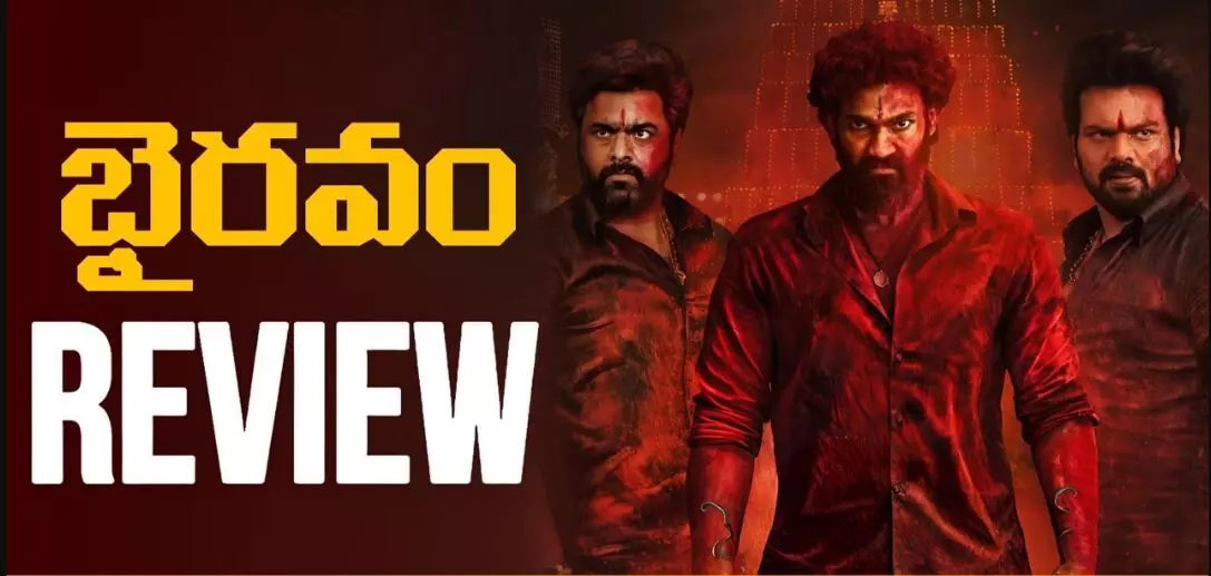 భైరవం మూవీ రివ్యూ భైరవం మూవీ రివ్యూ