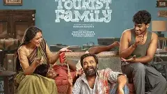 టూరిస్ట్ ఫ్యామిలీ సినిమా రివ్యూ