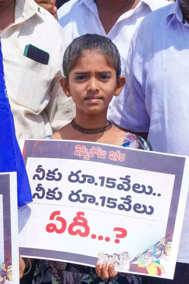 హోరెత్తిన వైసీపీ ‘వెన్నుపోటు దినం’ నిరసనలు హోరెత్తిన వైసీపీ ‘వెన్నుపోటు దినం’ నిరసనలు