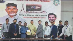 క్వాంటమ్ వ్యాలీ పార్క్ అంటే ఏమిటి?