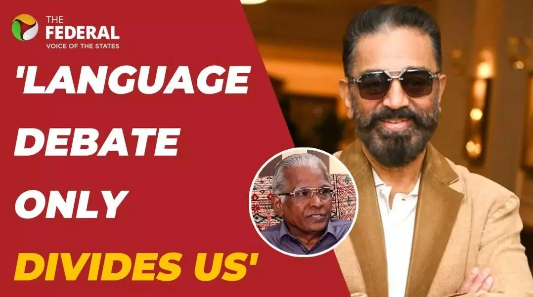 ‘‘తమిళ్, కన్నడ అక్కాచెల్లుల్లు, తల్లి కూతుళ్లు కాదు’’ ‘‘తమిళ్, కన్నడ అక్కాచెల్లుల్లు, తల్లి కూతుళ్లు కాదు’’