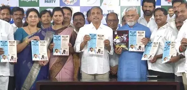 జగన్‌ అంటే నమ్మకం..చంద్రబాబు అంటే మోసం