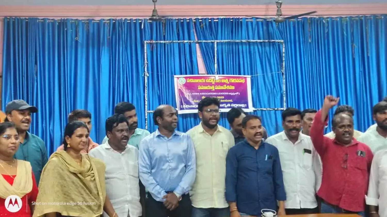 గ్రామ, వార్డు సచివాలయ ఉద్యోగుల ఐక్య కార్యాచరణ