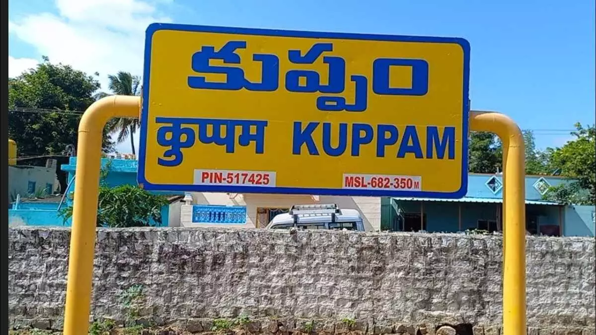 కుప్పంలో చంద్రబాబు ‘విమానం’ ఎగిరేనా? కుప్పంలో చంద్రబాబు ‘విమానం’ ఎగిరేనా?