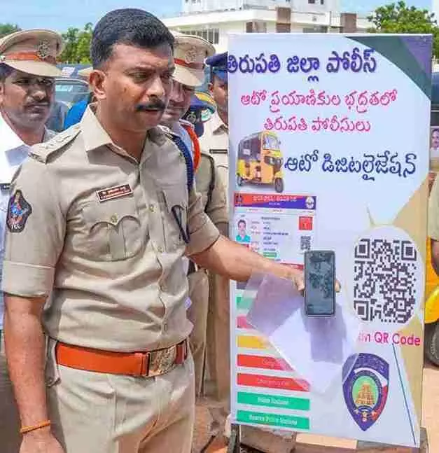 Tirupati Police | క్యూ ఆర్ కోడ్ తో యాత్రికులకు పోలీస్ సెక్యూరిటీ Tirupati Police | క్యూ ఆర్ కోడ్ తో యాత్రికులకు పోలీస్ సెక్యూరిటీ