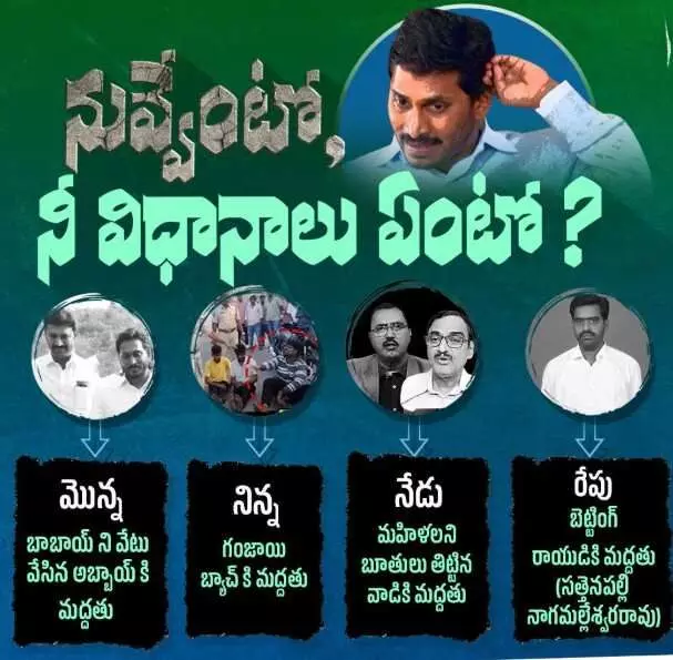 జగన్ పర్యటనపై టీడీపీ మైండ్ బ్లాక్ పోస్టులు జగన్ పర్యటనపై టీడీపీ మైండ్ బ్లాక్ పోస్టులు
