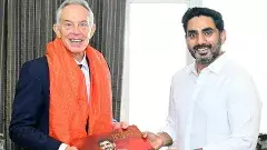 నైపుణ్యాభివృద్ధి శిక్షణ కోసం ఏపీలో గ్లోబల్ ఇన్‌స్టిట్యూట్‌  టోనీ బ్లెయిర్ తో లోకేష్ భేటీలో నిర్ణయం