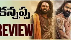 కన్నప్ప మూవీ రివ్యూ