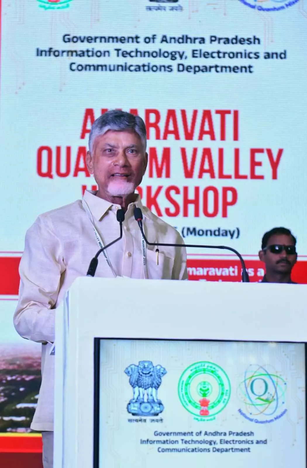 ప్రపంచ స్థాయి సాంకేతిక కేంద్రంగా అమరావతిని మారుస్తాం-చంద్రబాబు త్వరలో క్వాంటం పార్క్ ఏర్పాటు ప్రపంచ స్థాయి సాంకేతిక కేంద్రంగా అమరావతిని మారుస్తాం-చంద్రబాబు త్వరలో క్వాంటం పార్క్ ఏర్పాటు