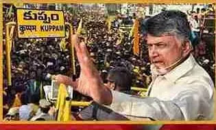 కుప్పం నుంచి సుపరిపాలనకు తొలి అడుగు