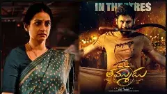 హీరో నితిన్ ‘తమ్ముడు’ Movie Review