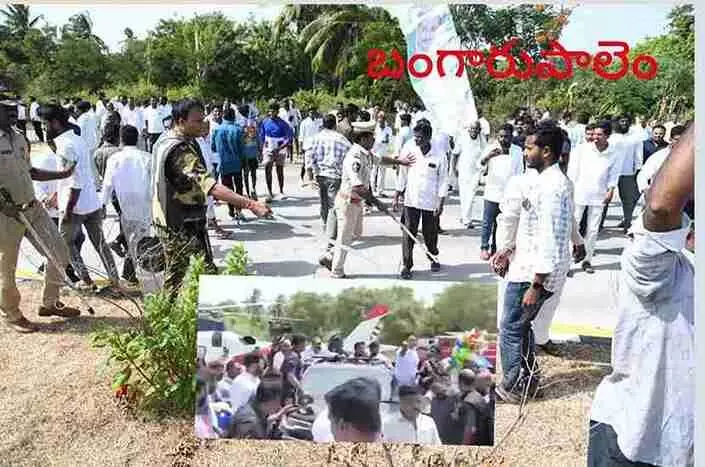 బంగారుపాలెం: అభిమానులపై విరిగిన లాఠీ.. జగన్ సీరియస్ బంగారుపాలెం: అభిమానులపై విరిగిన లాఠీ.. జగన్ సీరియస్