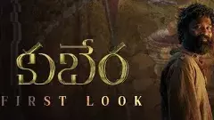 ఓటీటీలోకి శేఖర్ కమ్ముల కుబేరా