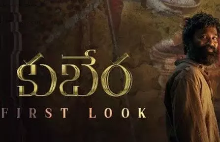ఓటీటీలోకి శేఖర్ కమ్ముల కుబేరా