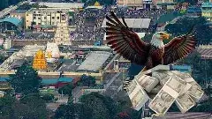 TTD | నిధులకు రెక్కలు కడుతున్న కూటమి