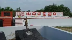 కారంచేడు మారణ హోమాన్ని చూసిన చీకటి రోజు.. నేర్చిన పాఠాలెన్నో!