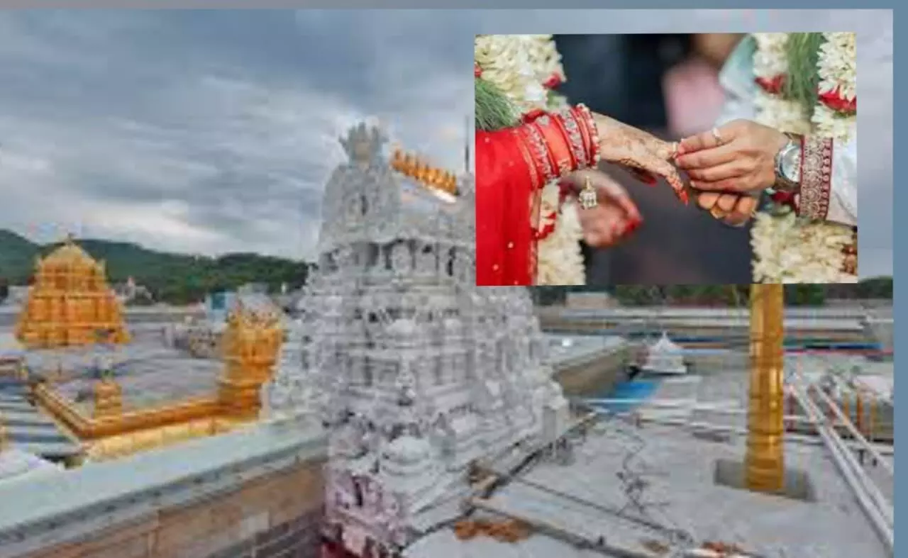 తిరుమలలో పెళ్లి చేసుకోవాలనుకుంటున్నారా, తిరుమలలో పెళ్లి చేసుకోవాలనుకుంటున్నారా,