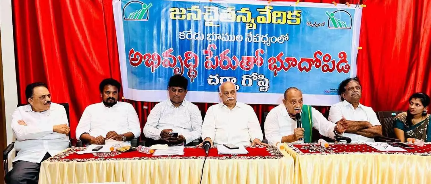 అభివృద్ధి పేరుతో పంట పొలాలు లాక్కోవద్దు అభివృద్ధి పేరుతో పంట పొలాలు లాక్కోవద్దు
