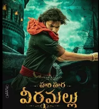 పవన్ కళ్యాణ్ ‘హరి హర వీరమల్లు’ టికెట్లకు హోరెత్తిన డిమాండ్!